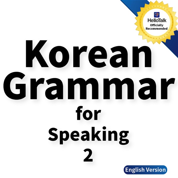 Artwork for Korean Grammar for Speaking