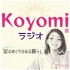 koyomiラジオ