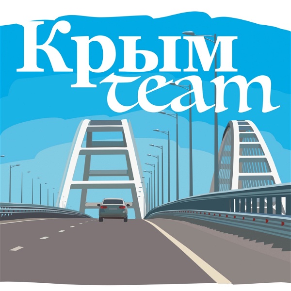 Artwork for Крым team