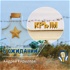 Крым в ожидании