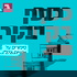 כסף בקיר