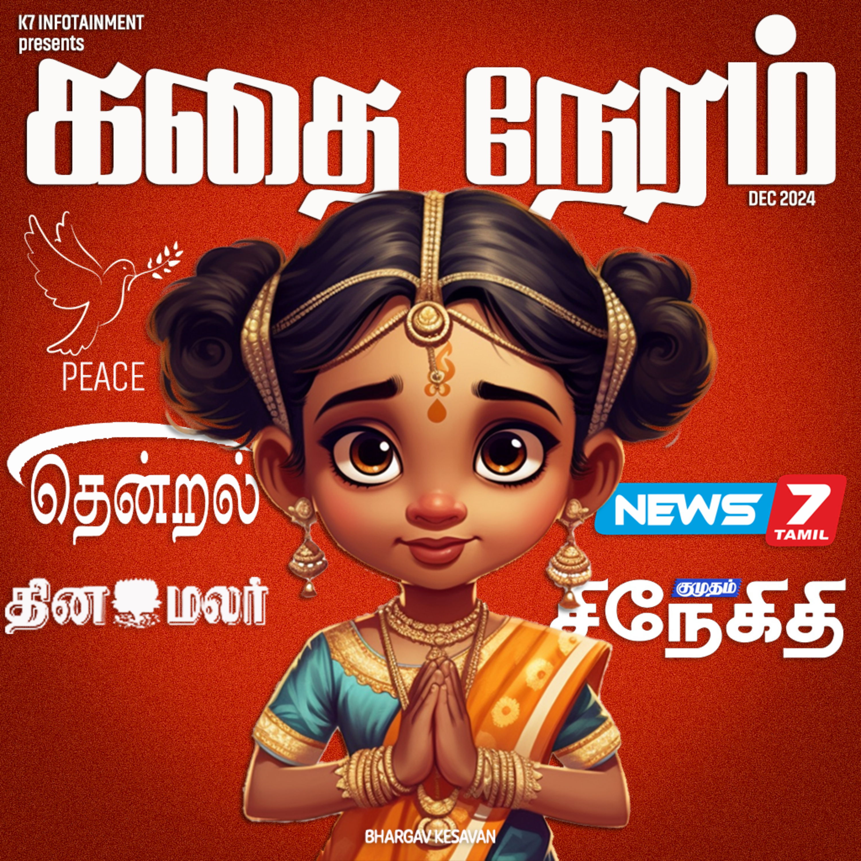 Baby bedtime best sale stories in tamil