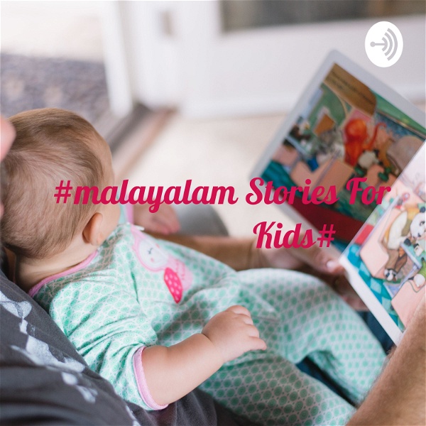 Artwork for കഥാ സാഗരം #malayalam Stories For Kids# കുഞ്ഞി കഥകളുടെ വലിയ ലോകം
