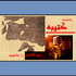 كتيبه