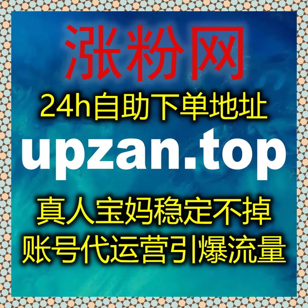 Artwork for 快手全域数据爆发,流量提升让粉丝点赞收藏分享播放全拉满