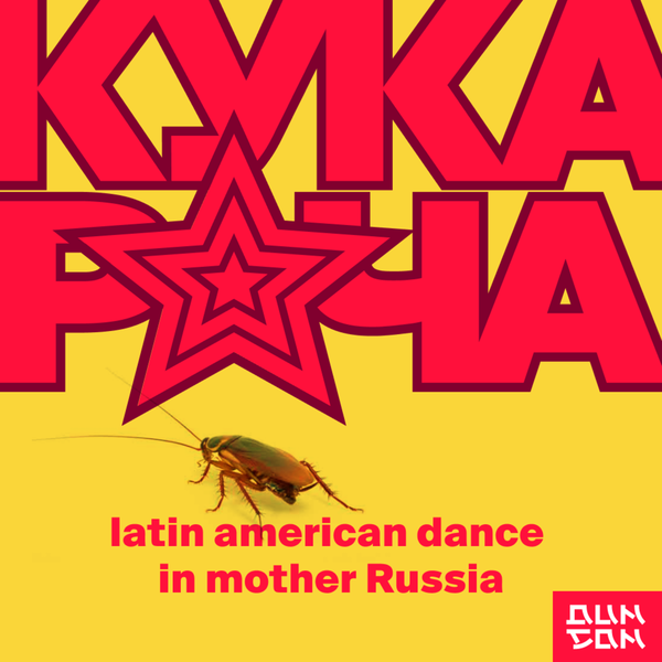 Artwork for Кукарача