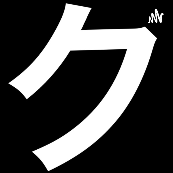 Artwork for クラシックの遊び方