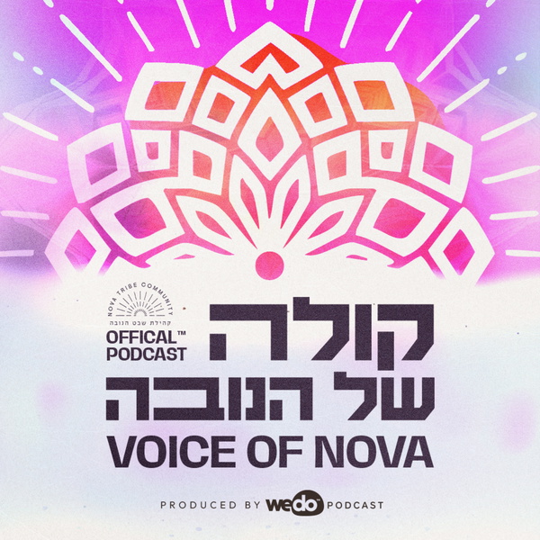 Artwork for קולה של הנובה