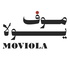 LA MOVIOLA PODCAST | بودكاست موفيولا