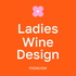 Ladies, Wine & Design, Moscow
