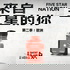 來自五星的你 5-Star Nation