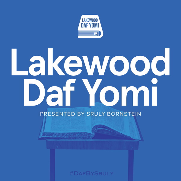 Artwork for Lakewood Daf Yomi