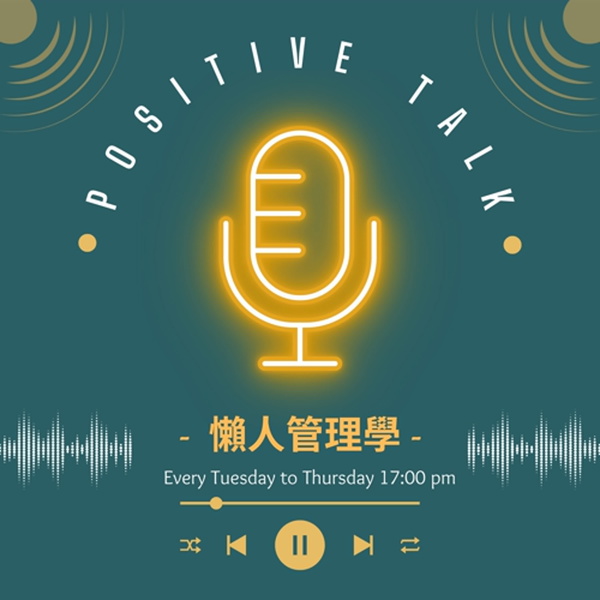 Artwork for 懶人管理學