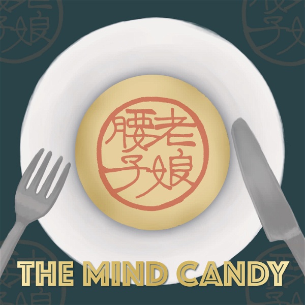 Artwork for 老娘腰子：The Mind Candy
