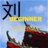 LaoLiu Chinese for Beginners (老刘基础中文）