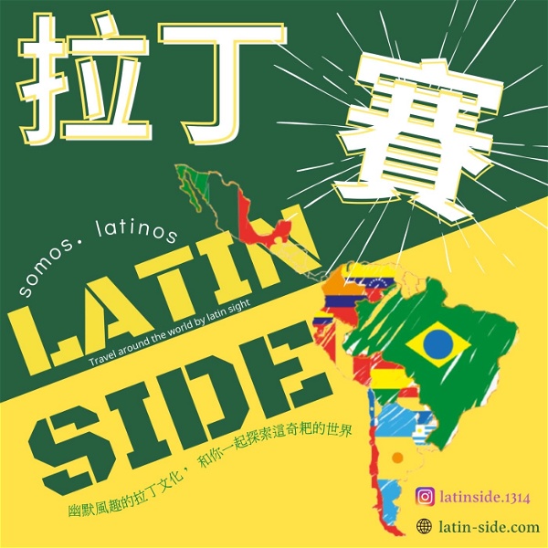 Artwork for 拉丁賽 LatinSide