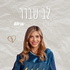 לב שבור