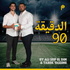 الدقيقة 90
