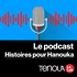 Le podcast de Tenou'a - Histoires pour Hanouka