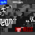 Le ripou des Hells