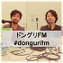 楽しいラジオ「ドングリFM」