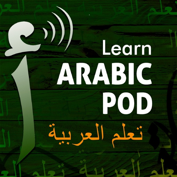 Artwork for Learn Arabic  Pod تعلم العربية