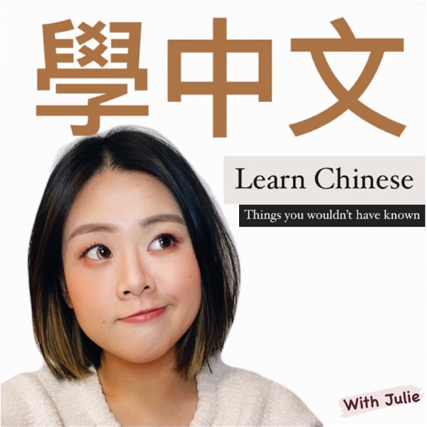 Artwork for Learn Chinese with Ju