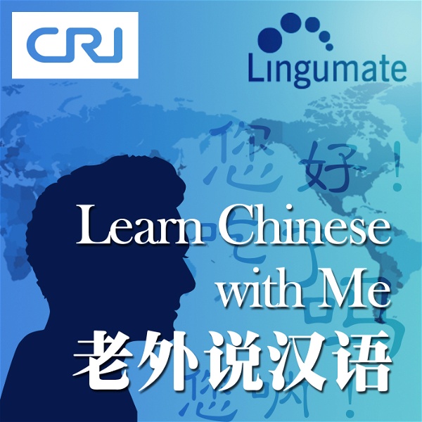 Artwork for Learn Chinese with Me