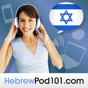 Artwork for Learn Hebrew