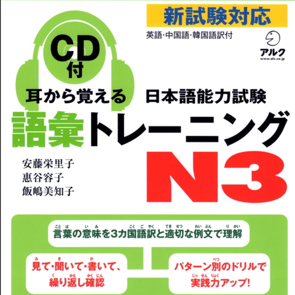 Artwork for Learn Japanese