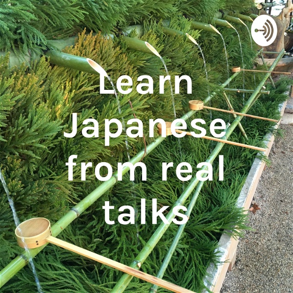Artwork for Learn Japanese from real talks by Hiro