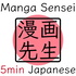 Manga Sensei: Daily Japanese Learning