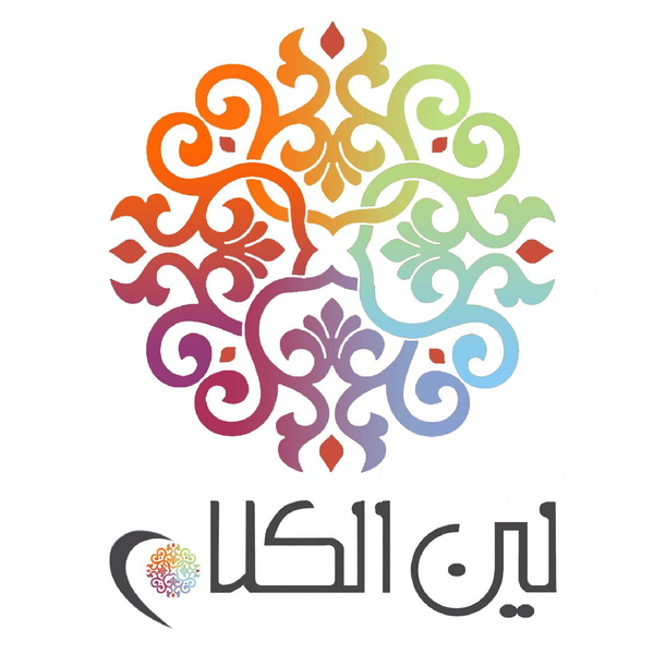 Artwork for Leen Al Kalaam لين الكلام