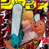 Let's Talk Chainsaw Man