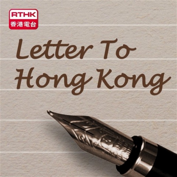 Artwork for Letter To Hong Kong