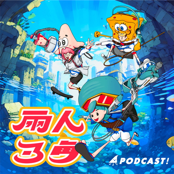 Artwork for 兩人3角