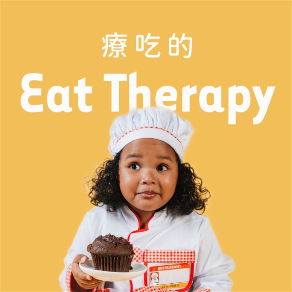 Artwork for 療吃的 Eat Therapy