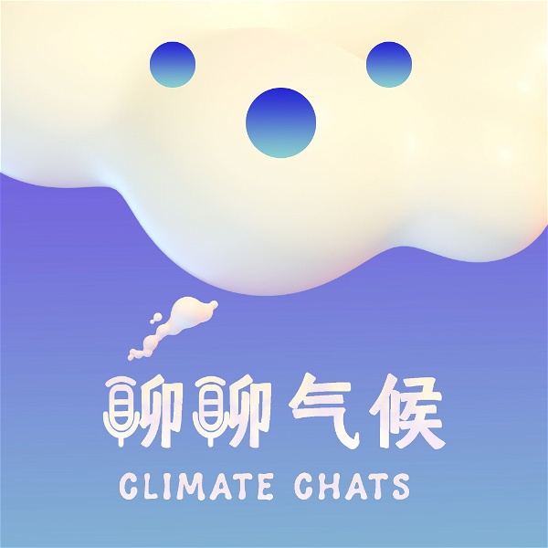Artwork for 聊聊气候 Climate Chats