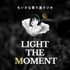 Light the Moment