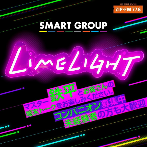 Artwork for Limelight