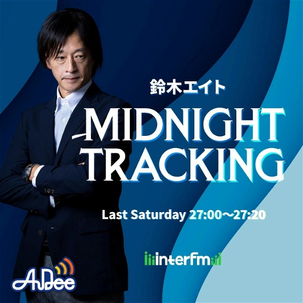 Artwork for 鈴木エイト MIDNIGHT TRACKING