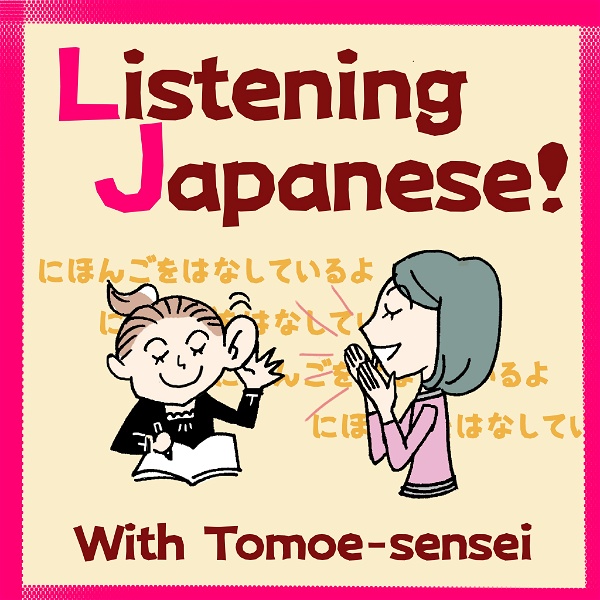 Artwork for LISTENING Japanese with Tomoe-sensei