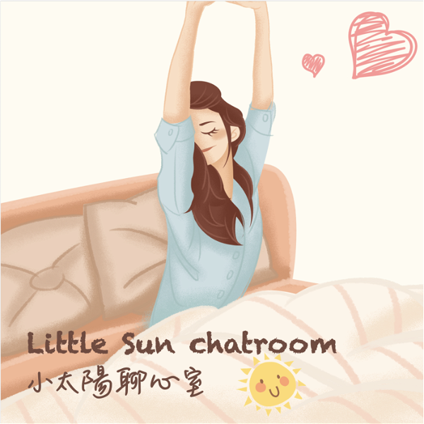 Artwork for Little Sun chatroom 小太陽聊心室