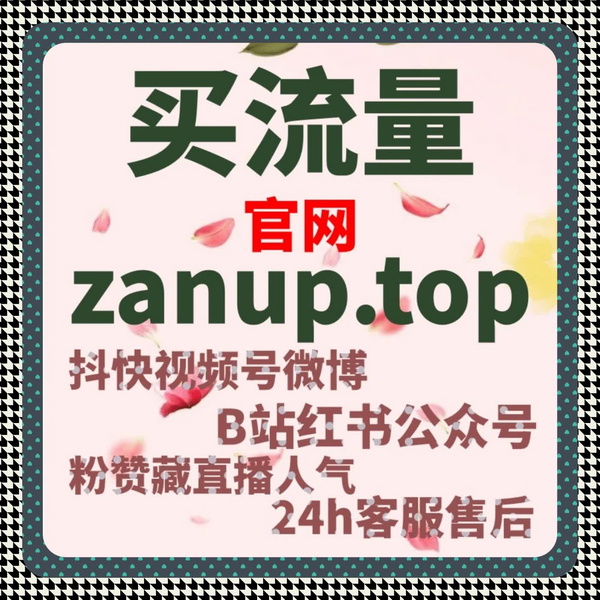 Artwork for 流量提升框架中,网易新闻阅读播放对内容可信度评估的实际影响机制