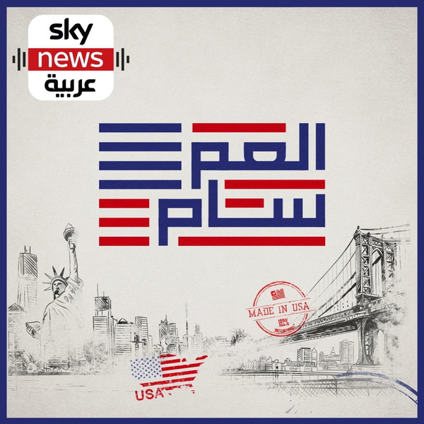 Artwork for العم سام