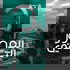 المحور الثاني