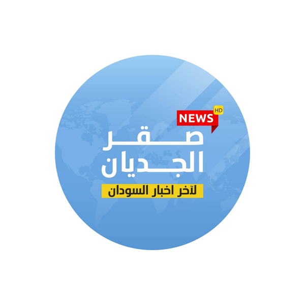 Artwork for الانصرافي اليوم  قناة صقر الجديان