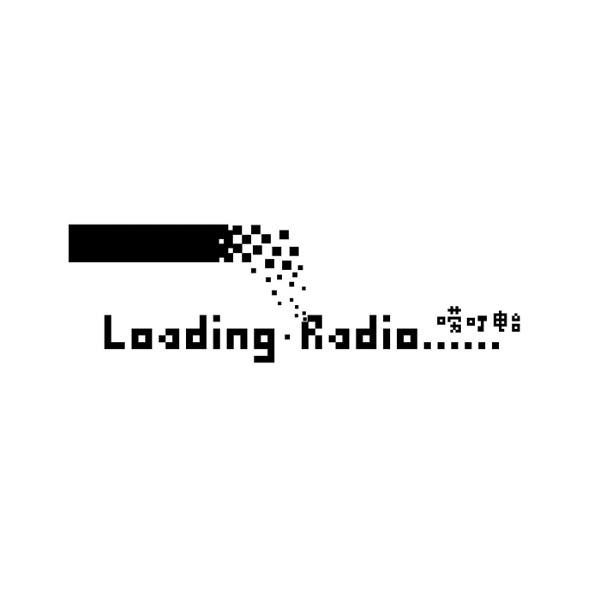 Artwork for LoadingRadio-唠叮频道