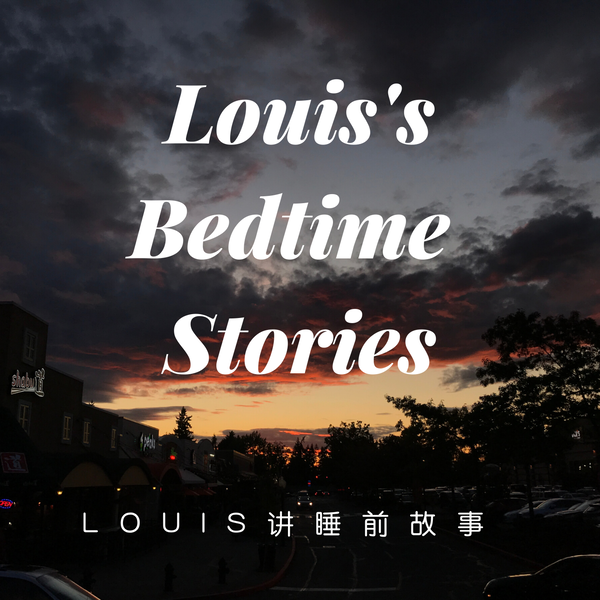 Artwork for Louis的全英语睡前阅读