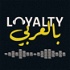 Loyalty Bl Arabi - لويالتي بالعربي